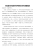 在社团与学业的共生中解锁大学生活最优解
