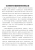 社交媒体时代诈骗信息的识别与防范之道