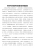 铸牢中华民族共同体意识的实践路径