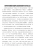 数字时代网络诈骗手法的深度剖析与识别之道