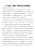 于《论语》《楚辞》中探寻古人的生存智慧