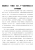 新能源车企 “价格战” 熄火，下一轮竞争藏在这三大技术突破里
