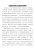 火星是否存在过生命的科学探索
