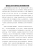 建筑施工标准与绿色施工要求的融合实践