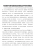 传统医学与现代西医在复杂疾病治疗中的协同机制