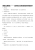 探秘云滇秘境 —— 自然生态与科技融合研学策划书
