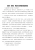 金融：信用、风险与文明的底层密码