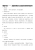 蜀韵寻踪 —— 成都巴蜀文化与非遗传承研学策划书