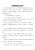 经济建设核心知识点
