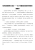 经济发展的核心意义——从个体福祉到全球协同的价值根基