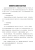 船舶操作全流程安全运行指南