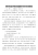 肥胖形成的多维度病因解析与综合控制策略