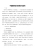 中国肥胖流行的现状与趋势