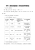 BMI（身体质量指数）对照表