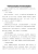 中华传统文化的核心特点与历史延续性