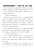 成都文化特色解说词——天府三千年，烟火一座城