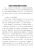 江南水乡的历史演进与文化密码