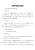 丝绸之路的文明传播