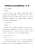 探寻儒家文化与泰山底蕴研学周记