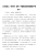 中国智造如何破解量产难题
