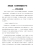 河西走廊：在文明褶皱里遇见千年—— 研学心得体会