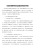 生态环境保护的突出问题与系统性对策