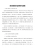 简论瑶族文化的传承与发展