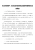 生态环境保护：从危机应对到系统治理的中国实践与全球贡献